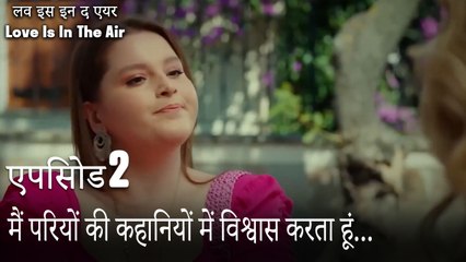मैं परियों की कहानियों में विश्वास करता हूं...- एपिसोड 2