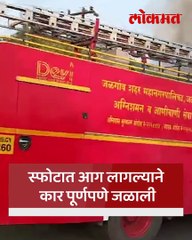 भीषण स्फोटाने जळगाव हादरलं... 6 ते 7 जण जखमी