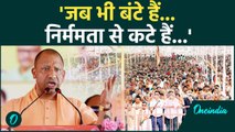 Jharkhand Election 2024: चुनाव प्रचार में CM Yogi की हिंदुओं को कैसी सलाह | वनइंडिया हिंदी #Shorts