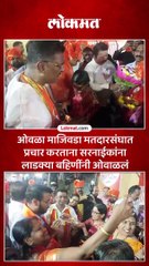 ओवळा माजिवडा मतदारसंघाचे महायुतीचे उमेदवार प्रताप सरनाईकांनी फोडला प्रचाराचा नारळ