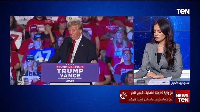 عضو في الحزب الديمقراطي: هاريس ستسعى إلى إيقاف الحـ .رب في الشرق الأوسط حال فوزها بالانتخابات