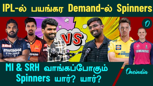 IPL Retention | Spinners that MI & SRH will target | Oneindia Howzat