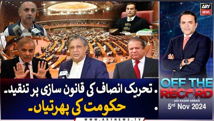 Off The Record | Kashif Abbasi | ARY News | 5th November 2024