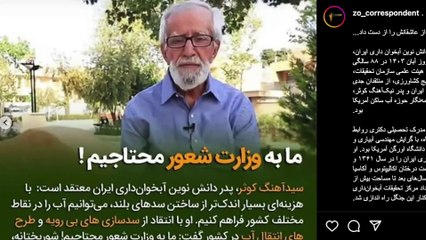 با هم درباره آب حرف بزنیم - سه شنبه 15 آبان 1403