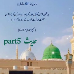 hadees part5,#hadith,#hadees,#sahih bukhari, sahih Muslim,#islamic video,