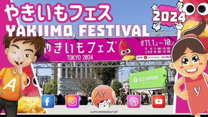 Tokyo Festival di Yakiimo 2024 やきいもフェス〜 Roasted Sweet Potato Festival TOKYO 2024 Nakano