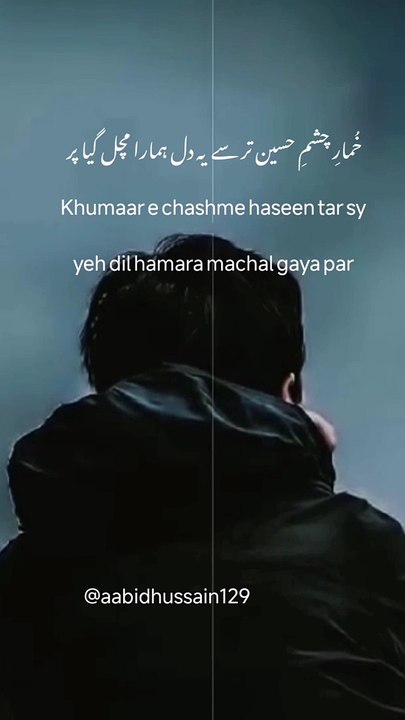 Viral poetry