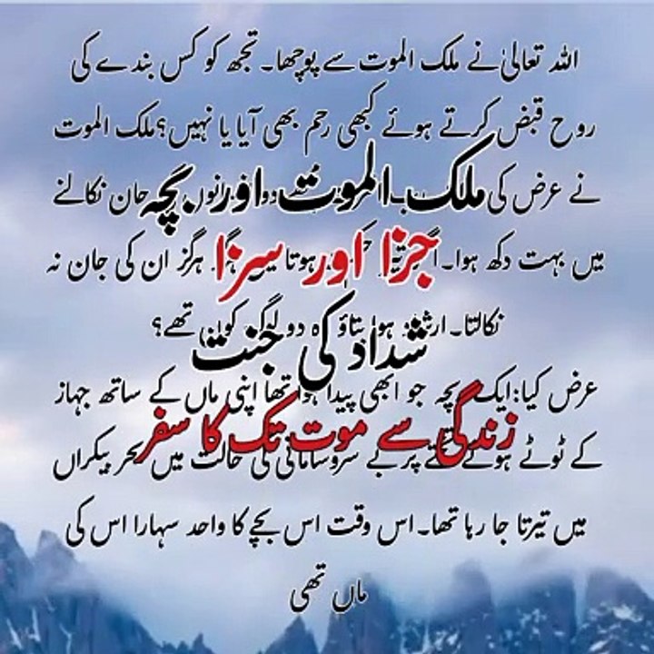 #jaza or saza,#zindagi say moot tak ka safar,#motivational,#golden words,#Islamic story