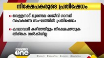 നിക്ഷേപത്തുക തിരികെ നൽകിയില്ല; വെള്ളനാട് മുണ്ടേല രാജീവ് ഗാന്ധി സഹകരണ സംഘത്തിൽ നിക്ഷേപകരുടെ പ്രതിഷേധം