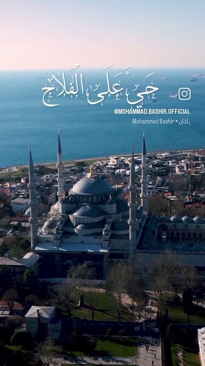 Best Azan in the world | بہت اچھی آواز آزان کی | قرآن مجید کی تلاوت قرآن پاک کی تلاوت