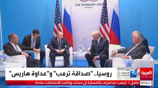 بوتين تربطه صداقة مع ترمب ومواجهة مع هاريس.. ما مستقبل العلاقات الأميركية الروسية؟