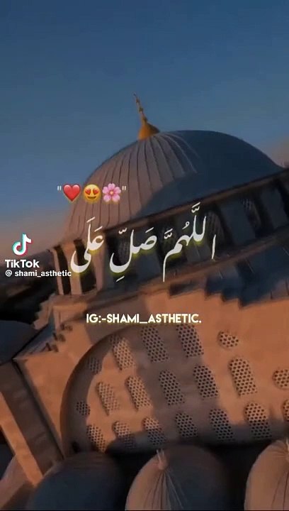 Darood Sharif  | درودشریف پڑھنا شروع کیا