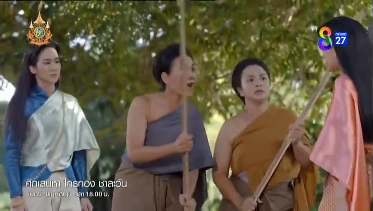 ศึกเสน่หา ไกรทอง ชาละวัน ตอนที่ 23 (EP.23) วันที่ 5 พฤศจิกายน 2567 ย้อนหลัง