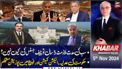 KHABAR Muhammad Malick Kay Saath | ARY News | 5th Nov 2024