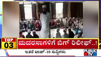 Big Bulletin | Top 10 Roundup | HR Ranganath | Nov 05, 2024