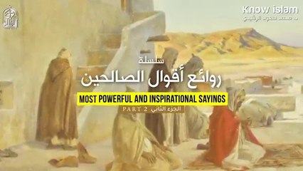 أرقُّ الناس قلوبا (روائع أقوال الصالحين)