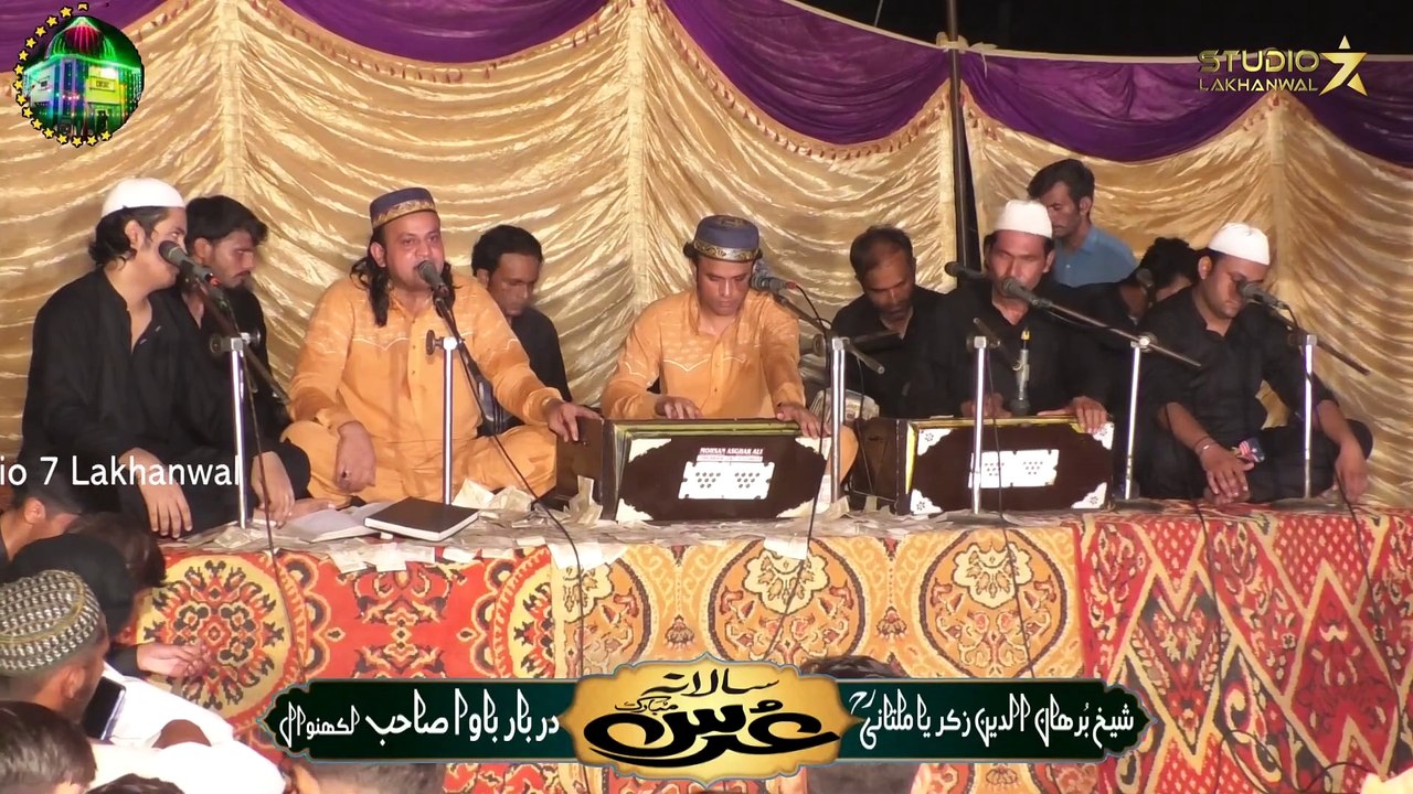 Ghous ul azam Shahe Jhilani _ Manqabat _ Wajid Ali Zahid Ali _ Qawwali _ Sufi Kalam