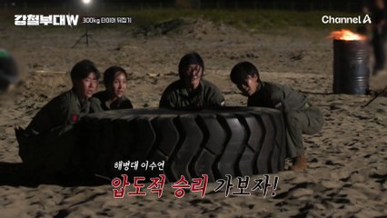 [#클립배송] 300kg 타이어를 뒤집어 200M를 돌파하라♨♨ 두 번째 탈락팀을 가릴 잔인한 데스매치 #해군 #특전사 #해병대 #데스매치