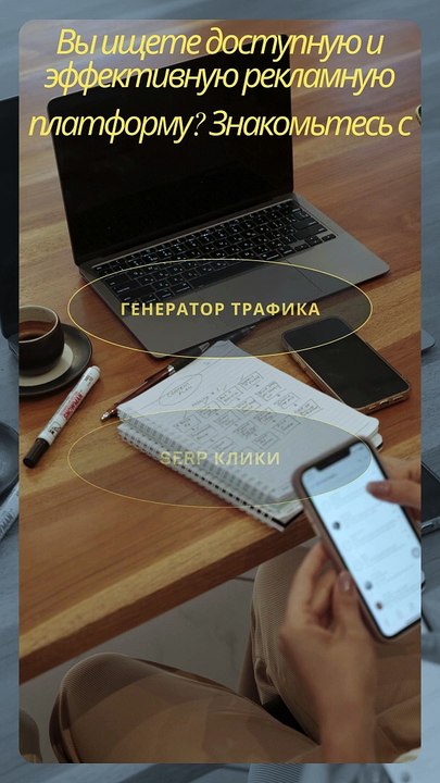 Êtes-vous à la recherche d’une plateforme publicitaire abordable et efficace ?