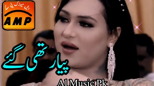 Piyar Thi Gaye | Saraiki Song Punjabi & Saraiki Song | Love songs | Singer Bilal Hussain | Hit song