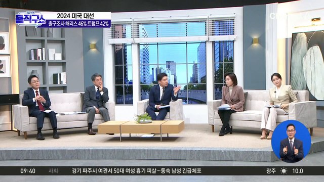 해리스-트럼프, 7대 경합주 수성이 관건