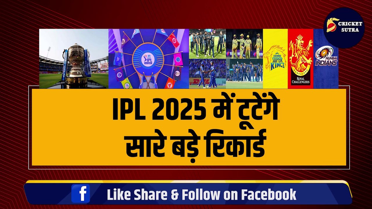 IPL 2025 में टूटेंगे सारे बड़े रिकार्ड, 5 All-rounders पर जमकर बरसेगा पैसा, 10 टीमों में मची होड़