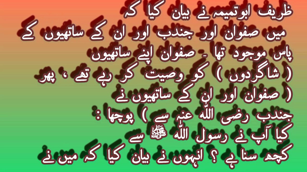دكھاواکےبارےمیں میں حدیث نبوی