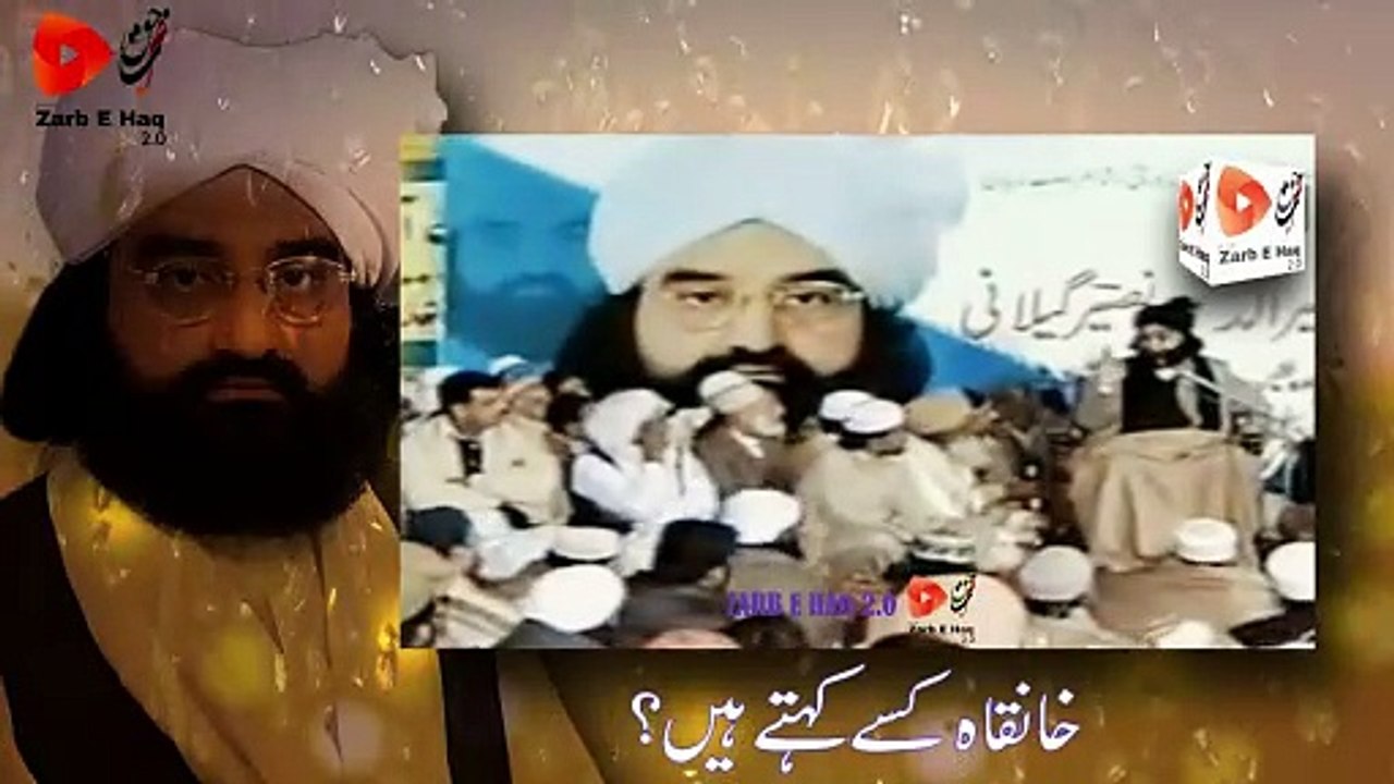 What are Khanqahs خانقاہ کسے کہتے ہیں؟ - Peer Naseer ud din Naseer Golra Sharif