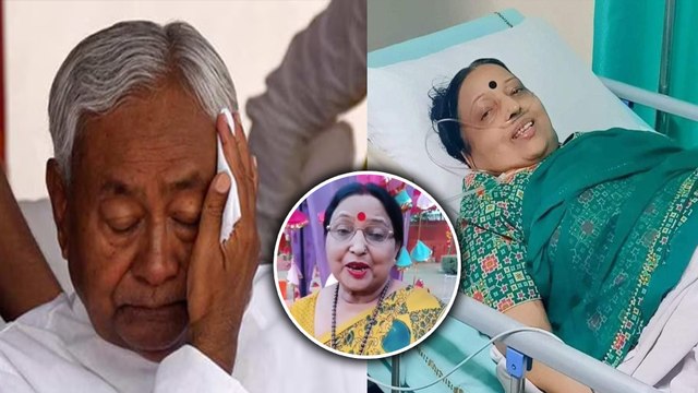 Sharda Sinha Passes Away: राजकीय सम्मान के साथ शारदा सिन्हा का अंतिम संस्कार, CM Nitish ने किया ऐलान