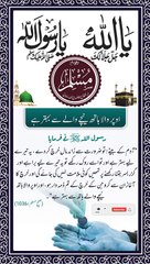 SAYINGS OF HOLY PROPHET MUHAMMADﷺ - حدیث نبویﷺ - Hadis-e-Nabviﷺ (104)