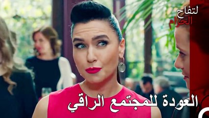 لا أستطيع تحمل الابتعاد عن الجو - التفاح الحرام الحلقة ال 9 (Arabic Dubbed)