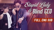 FULL MOVIE | Stupid Lady & Blind CEO - CEO pretends to be blind and married a stupid girl in a flash, but she is a investment tycoon