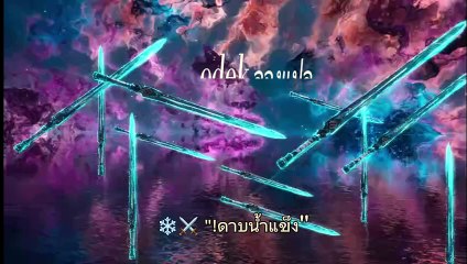 ฉันสามารถรู้แจ้งได้ไม่จำกัด The Infinite Epiphany episode 07 ซับไทย