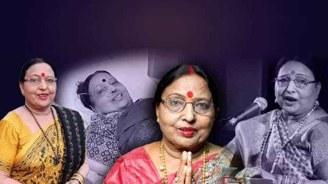 Sharda Sinha Passes Away: शारदा सिन्हा की यह आखिरी ख्वाहिश, जो अब कभी नहीं होगी पूरी