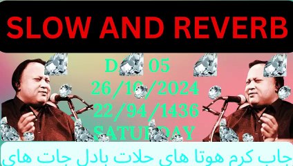 DAY 05 jab Karam hota hai halat badly hate hai LEFT PANEL ONLY ustad Nusrat fa5eh ali lhan by islamic-techno