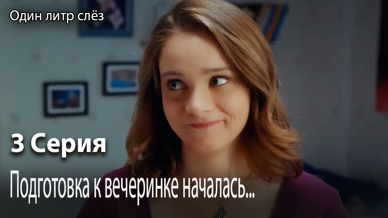 Подготовка к вечеринке началась...-Часть 3