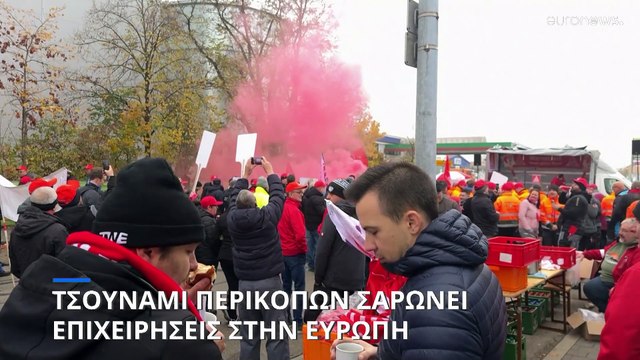Χιλιάδες περικοπές θέσεων εργασίας σε όλους τους προβληματικούς τομείς στην Ευρώπη