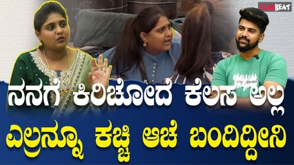 Tukali Manasa ಮೊದಲನೇ ವಾರ ಜೇನಿನ ಗೂಡು 2ನೇ ವಾರ ಎಲ್ರನ್ನೂ ಕಚ್ಚೋದೆ