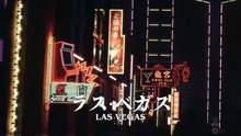 Showa American Story: Trailer