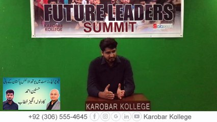 Husnain Rafique's Inspiring Speech at Future Leaders Summit | Karobar Kollege | Dr. Tayyab Qazi