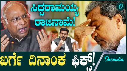 CM Siddaramaiah ಮುಂದಿನ ಬಜೆಟ್ ಮಂಡನೆಗೆ ನಾನು CM ಆಗಿರಲ್ಲ ಅಂದ್ರ ಸಿದ್ದರಾಮಯ್ಯ!?