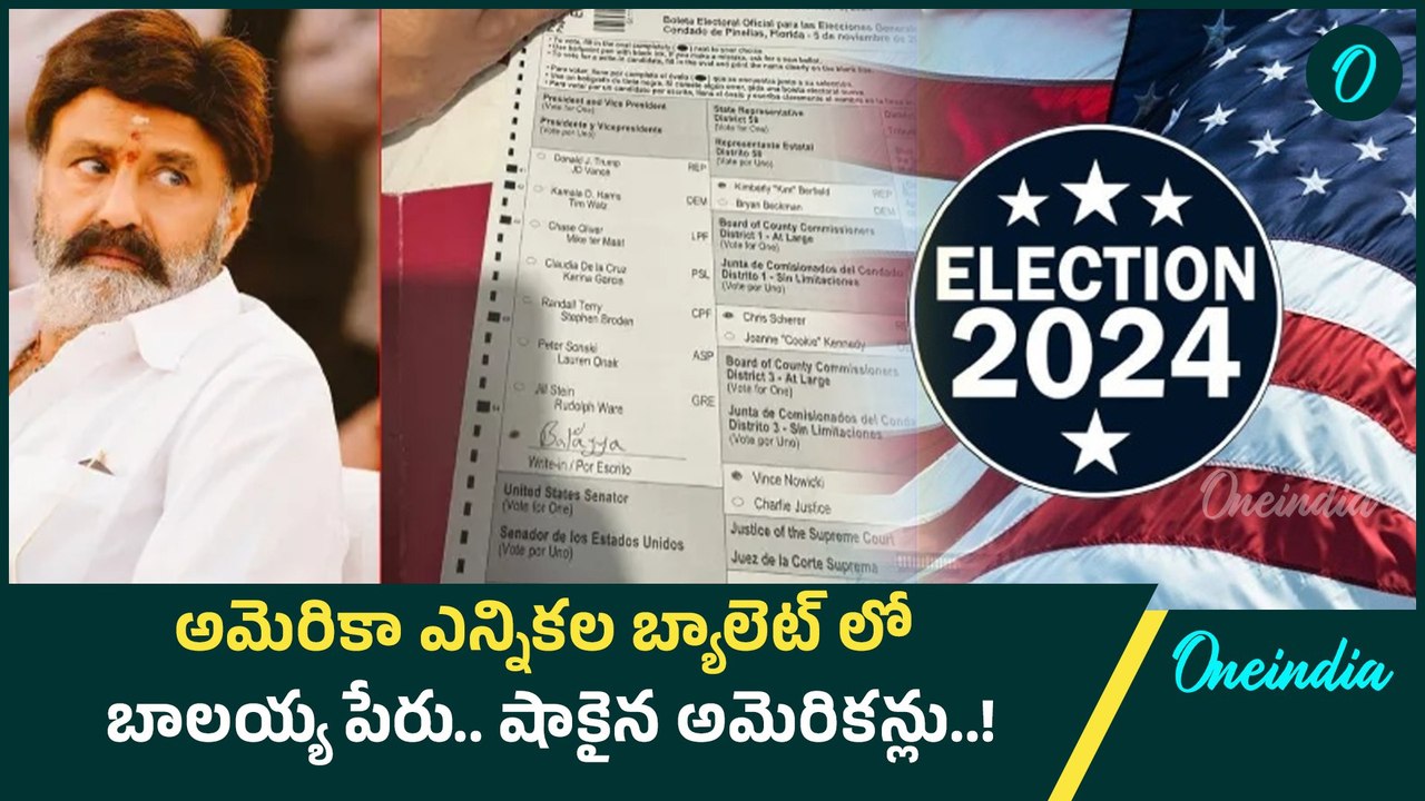 US Elections Results 2024.. అమెరికా ఎన్నికల్లో హాట్ టాపిక్ గా మారిన బాలయ్య | Oneindia Telugu