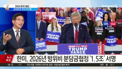 트럼프, 주한미군 방위비 대폭 인상 강조