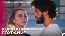 Цель Туны совсем другая - турецкий сериал Любит не любит 56 Серия