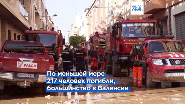 Почти 90 пропавших без вести: в Валенсии осматривают паркинги и гаражи