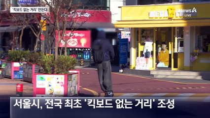 서울 번화가·어린이보호구역서 킥보드 막는다