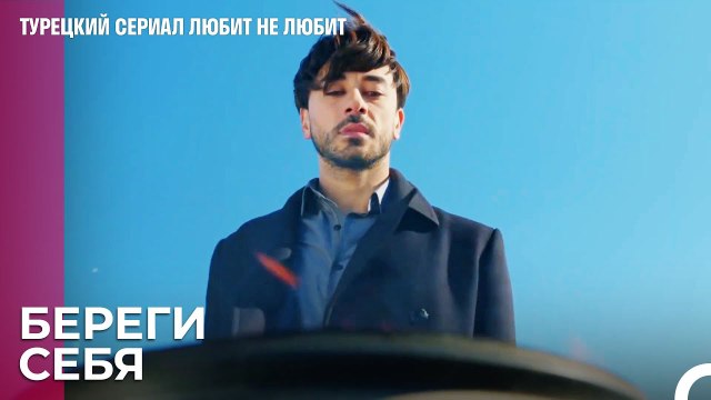 Это прощальная речь - турецкий сериал Любит не любит 57 Серия