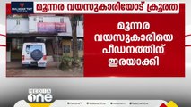 മൂന്നര വയസ്സുകാരിയെ ആറുമാസത്തിനിടെ പലതവണ പീഡപ്പിച്ചു; പിതൃസഹോദരന്‍ റിമാന്‍ഡിൽ