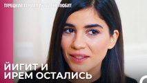 Хорошие новости для Дениз - турецкий сериал Любит не любит 58 Серия