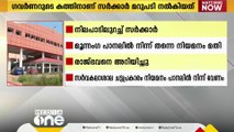 സാങ്കേതിക സർവകലാശാല വൈസ് ചാൻസിലർ നിയമനത്തിൽ നിലപാടിലുറച്ച് സർക്കാർ